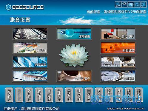 图：系统初始化