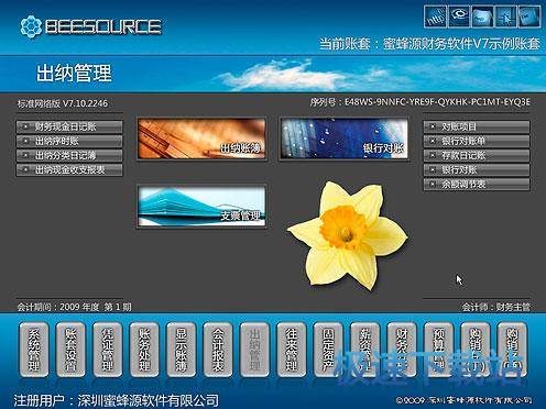 图：系统初始化