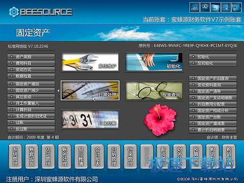 图：系统初始化