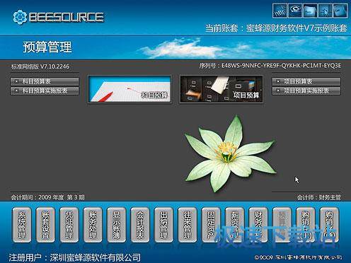 图：系统初始化