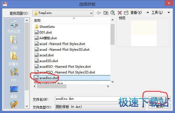 图：新建文件
