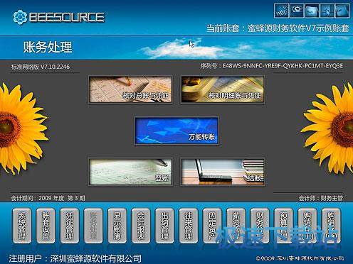 图：期末处理