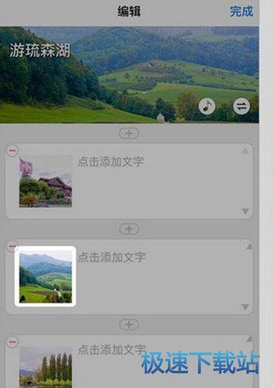 图：编辑图片