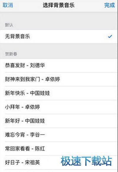 图：背景音乐