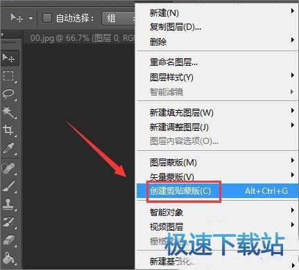 图：剪切蒙版