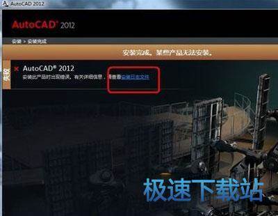 图：安装失败