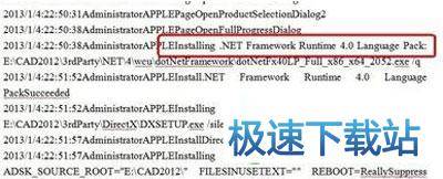 图：安装失败