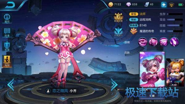 图：王者荣耀