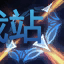 图：无双剑姬 菲奥娜