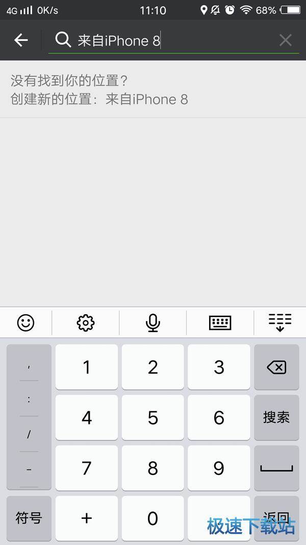 图：朋友圈小尾巴