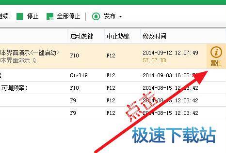 图：循环设置