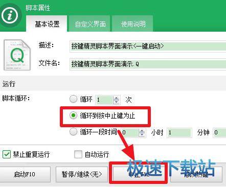 图：循环设置