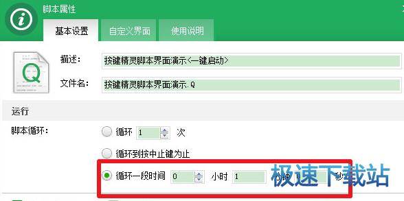 图：循环设置