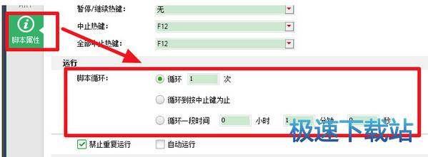 图：循环设置