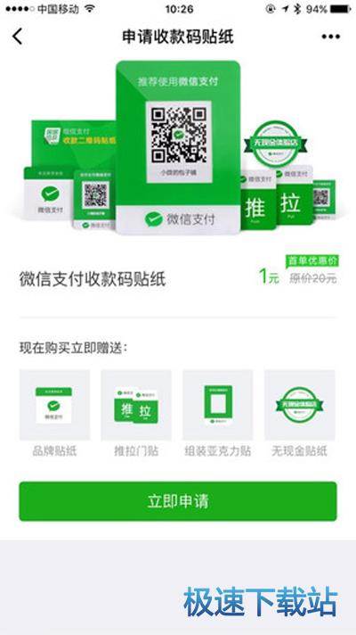 图：收款码