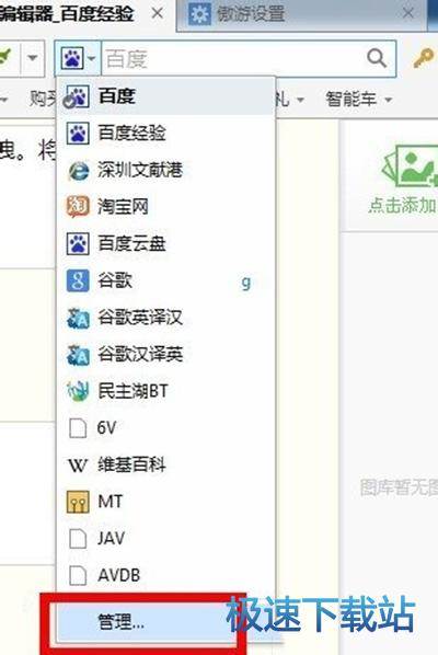 图：搜索引擎