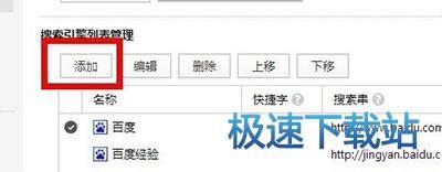 图：搜索引擎