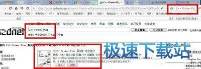 图：搜索引擎