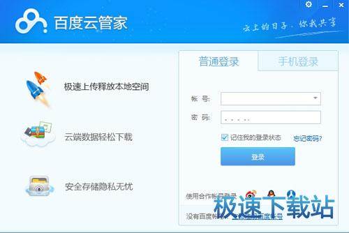 图：切换账号