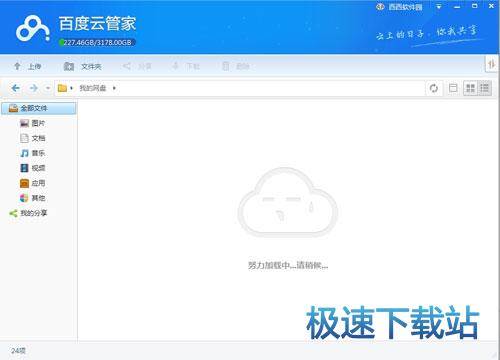 图：切换账号