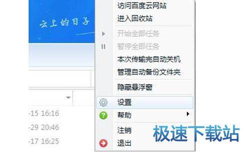 图：切换账号