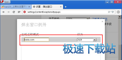 图：禁止广告窗口