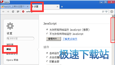图：禁止广告窗口