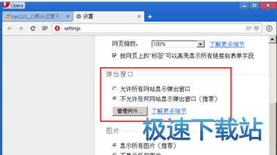 图：禁止广告窗口