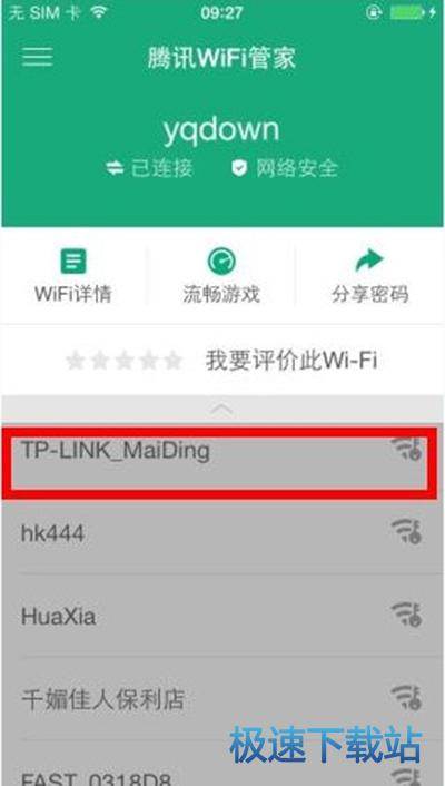 图：破解密码