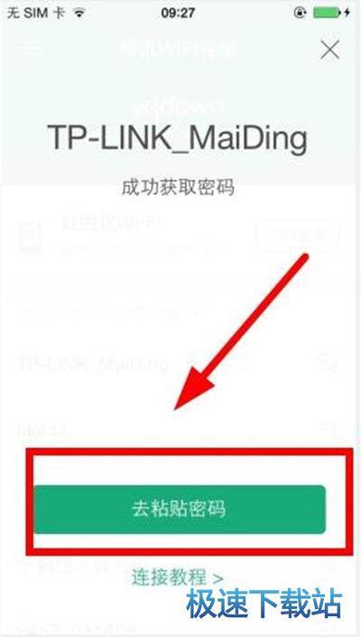 图：破解密码