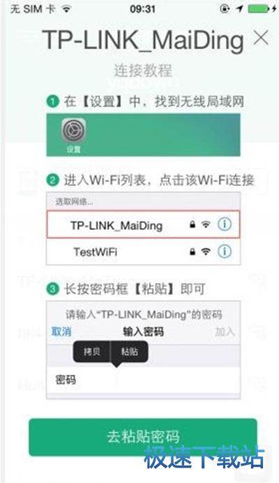 图：破解密码