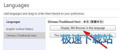图：更改语言