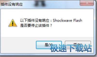 图：flash插件