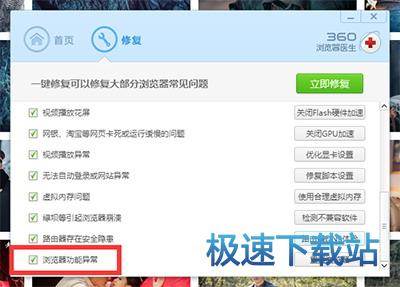 图：flash插件