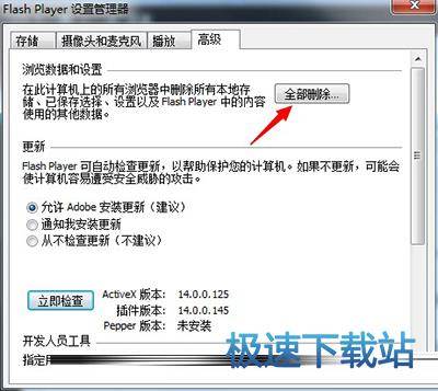 图：flash插件