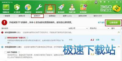 图：flash插件