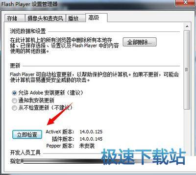 图：flash插件