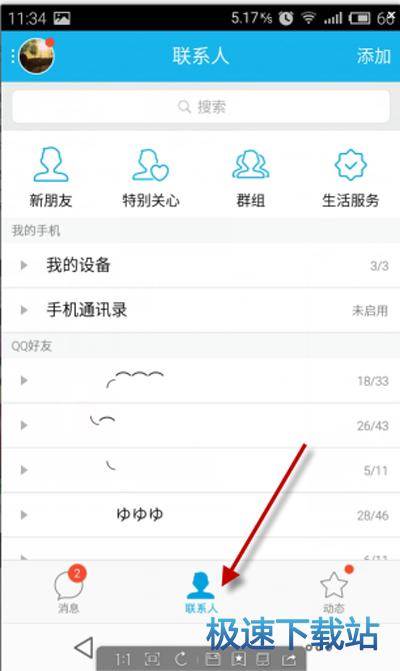 图：新闻推送