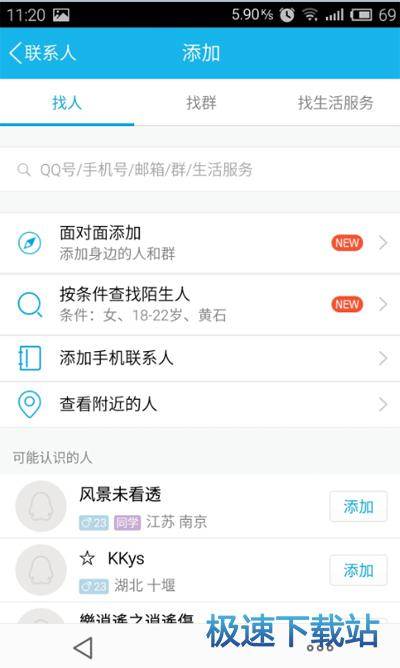 图：新闻推送