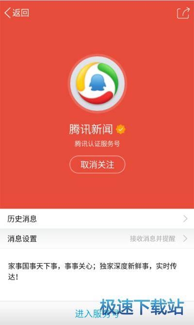 图：新闻推送