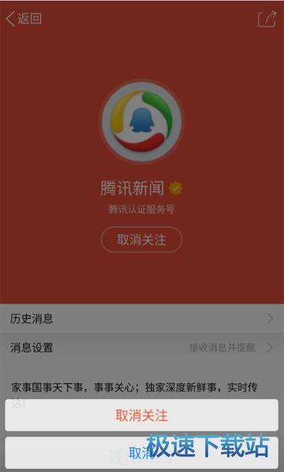 图：新闻推送