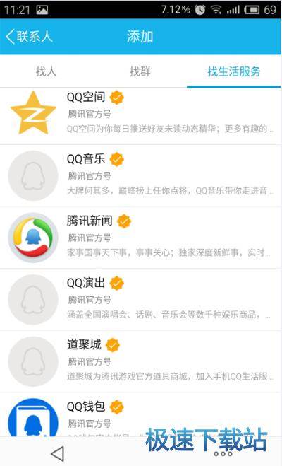 图：新闻推送