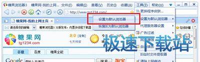 图：默认浏览器