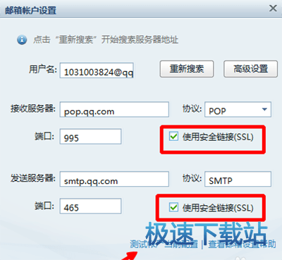 图：qq邮箱