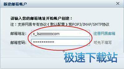 图：网易闪电邮