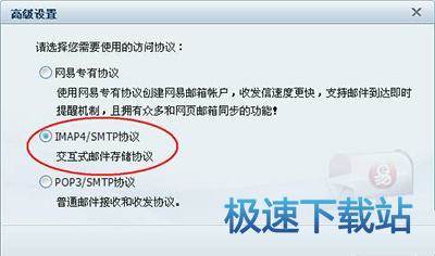 图：网易闪电邮