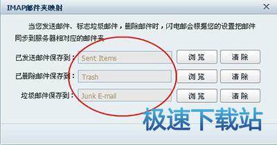 图：网易闪电邮