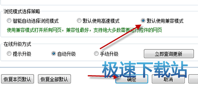图：兼容模式