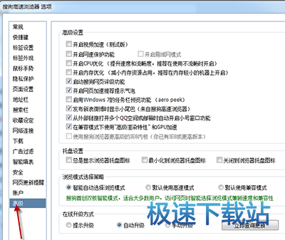 图：兼容模式
