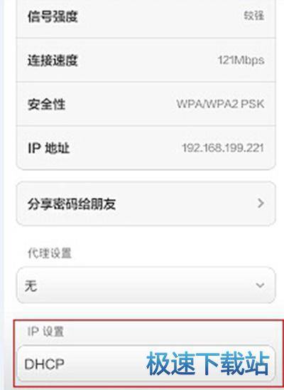 图：wifi共享大师